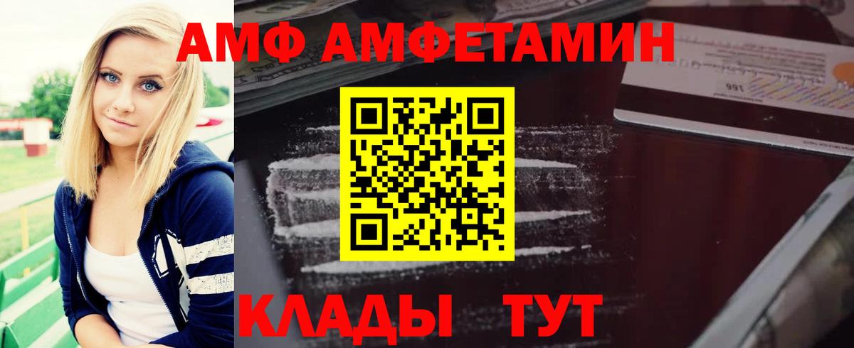 Черногорск  АМФ VHQ  Вход с VPN 