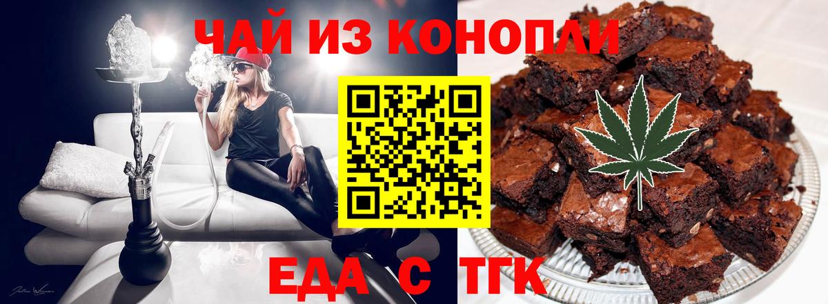 Cannafood конопля Черногорск