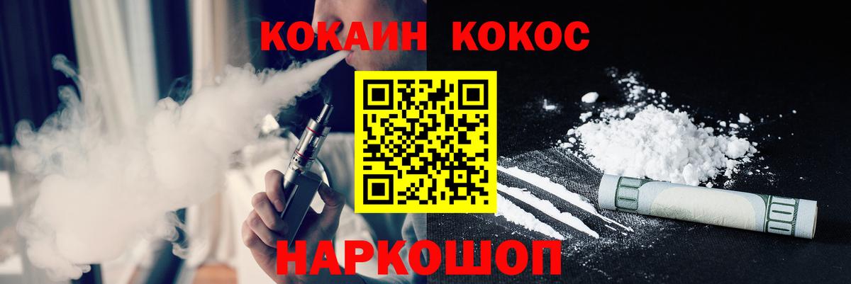 КОКАИН Боливия Черногорск