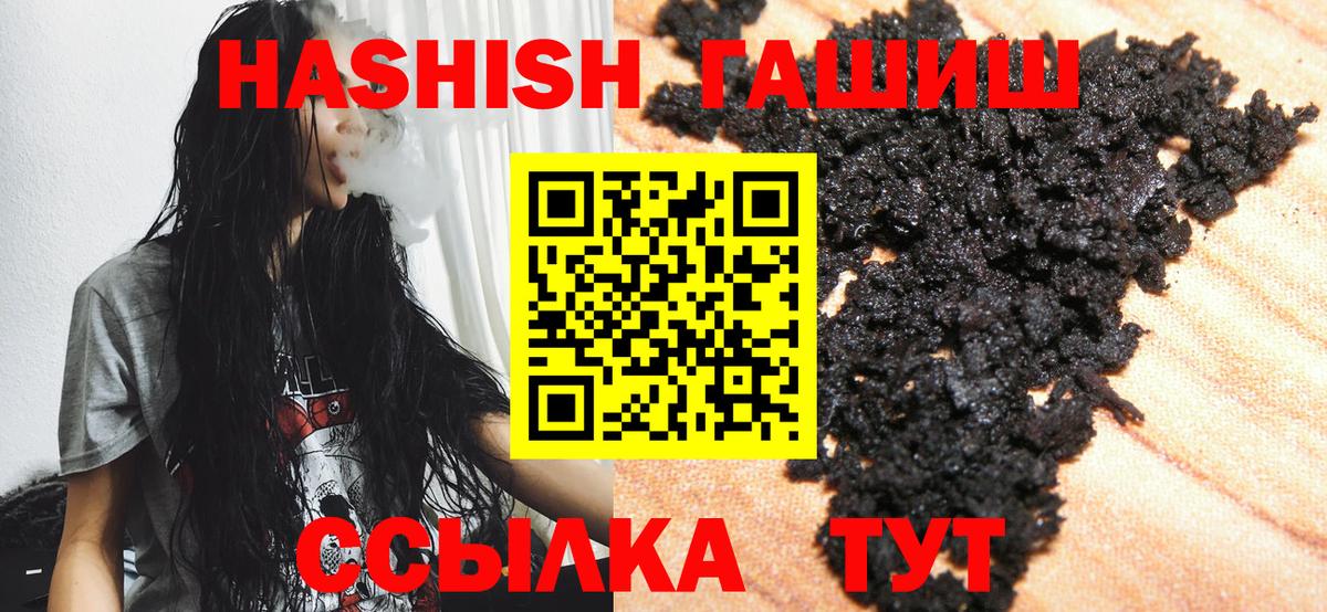 Гашиш  где купить   Черногорск  Вход с VPN  Гашиш хэш  Гашиш Cannabis 