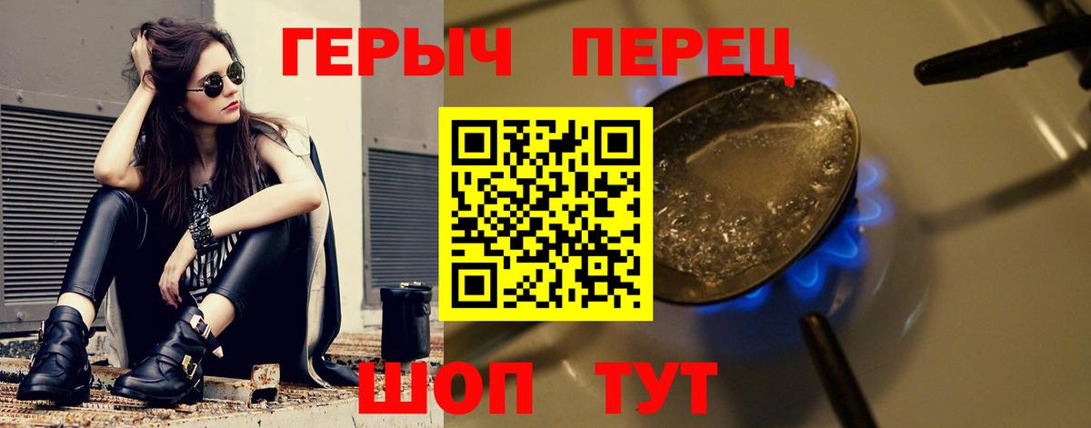 Героин белый Черногорск