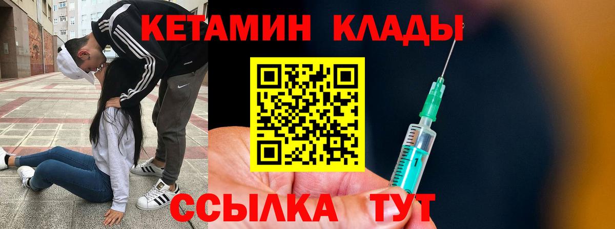 мега   КЕТАМИН VHQ  Вход с VPN  Черногорск  КЕТАМИН ketamine 