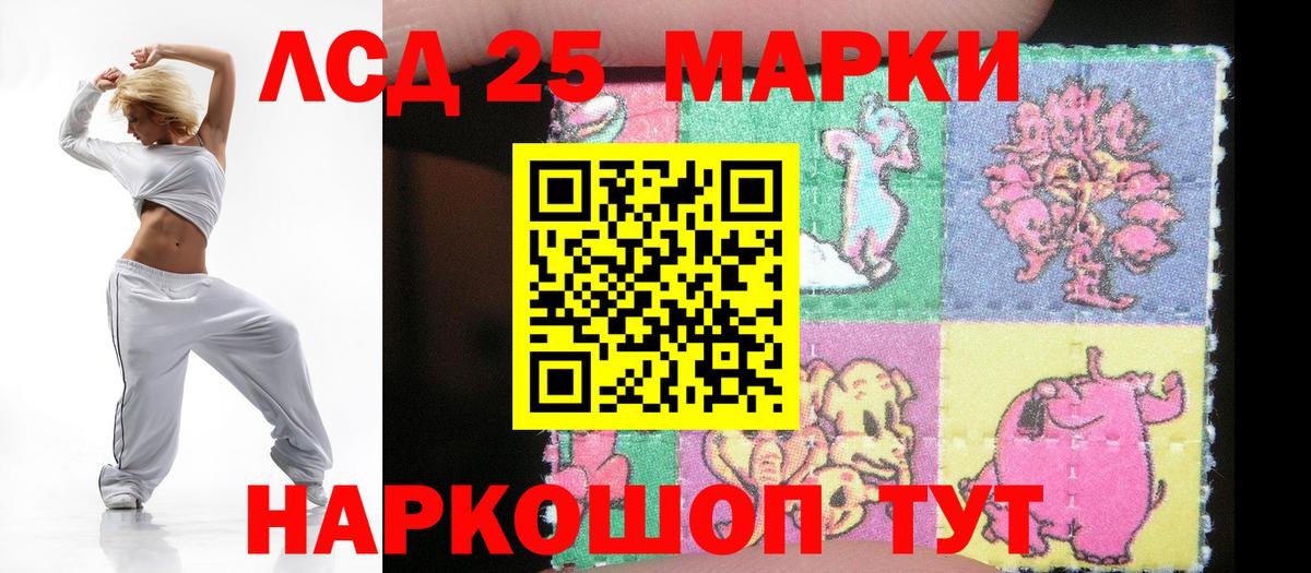 LSD-25 экстази ecstasy Черногорск