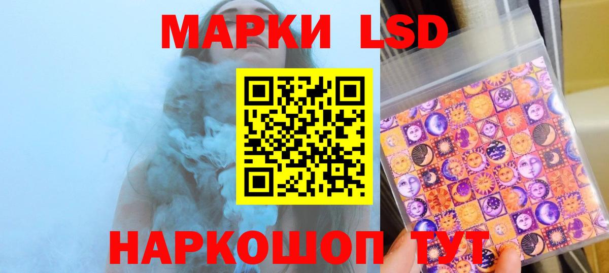 Черногорск  LSD-25 экстази ecstasy  ЛСД экстази  Вход с VPN 