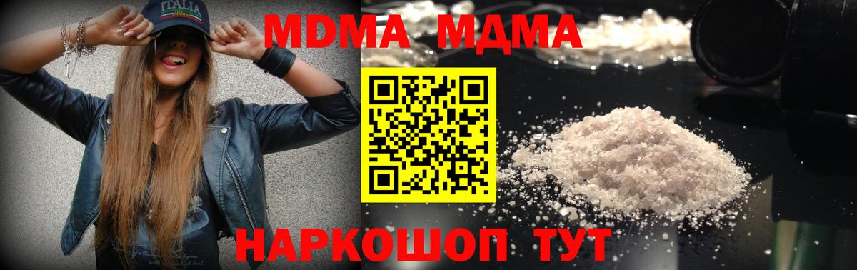 Черногорск  MDMA VHQ  МДМА VHQ  MDMA  Вход с VPN 