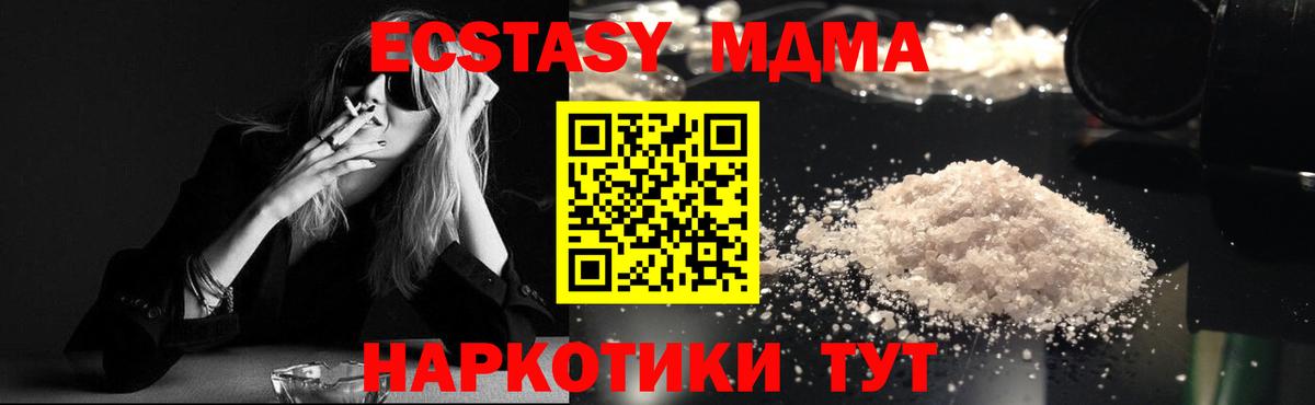 МДМА crystal Черногорск