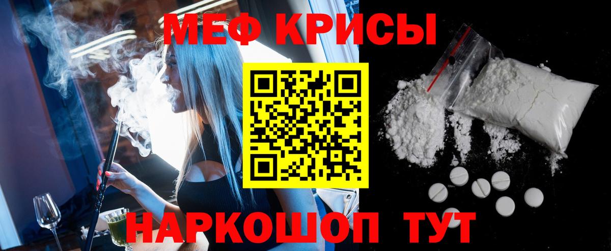 Меф Черногорск