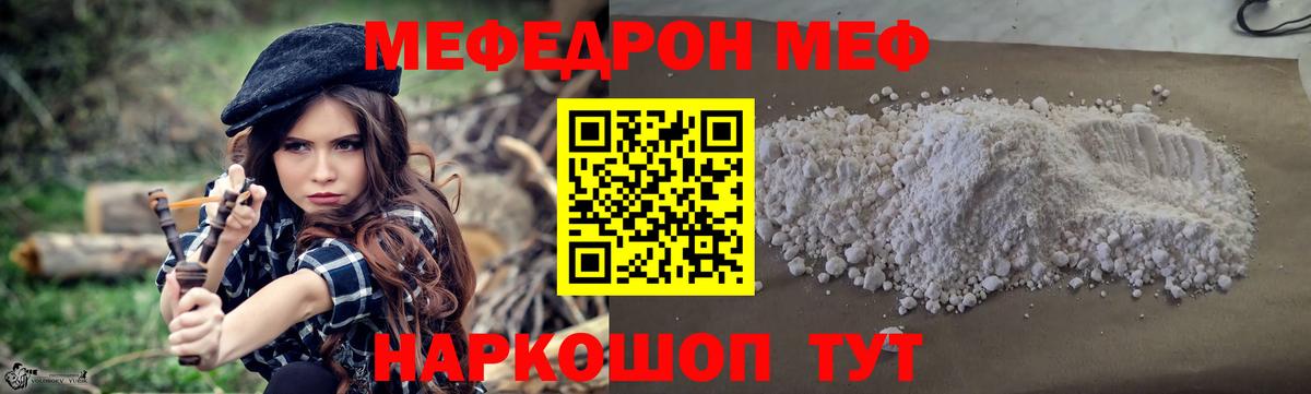 Мефедрон VHQ  Вход с VPN  МЕФ  Черногорск  МЯУ-МЯУ VHQ  МЯУ-МЯУ 