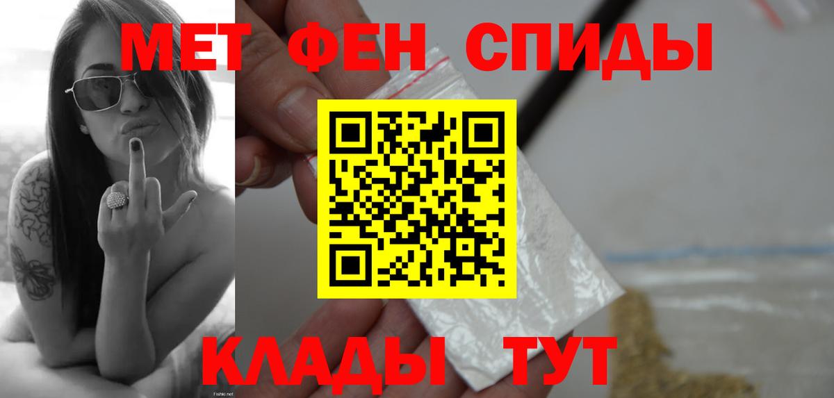 МЕТАМФЕТАМИН витя Черногорск