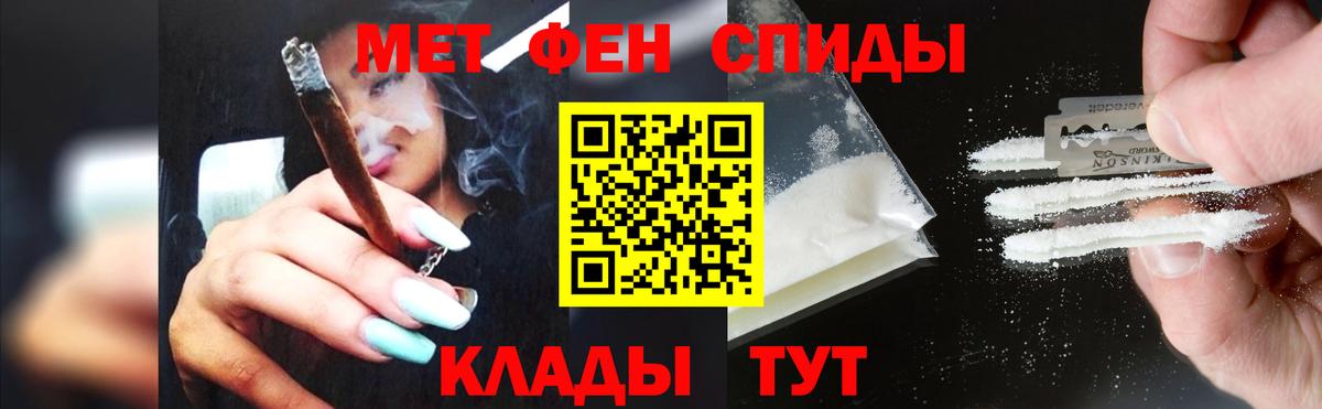 Черногорск  МЕТАМФЕТАМИН кристалл  Вход с VPN 