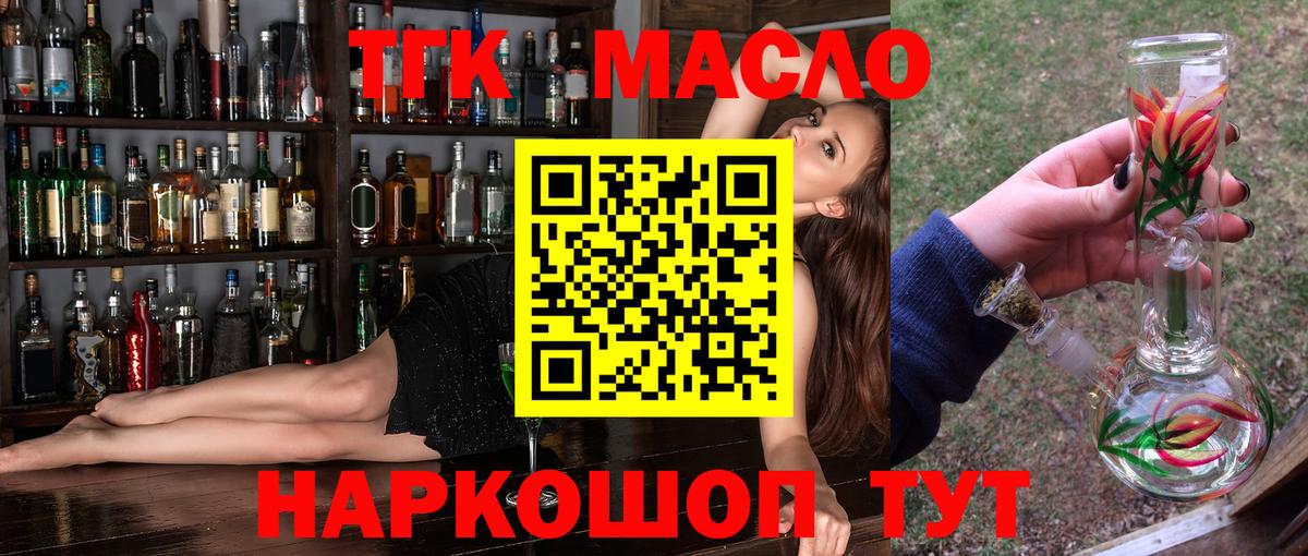 Черногорск  Дистиллят ТГК вейп  Вход с VPN 